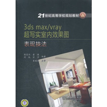 3ds max/vray(sh)҃(ni)ЧDF(xin)