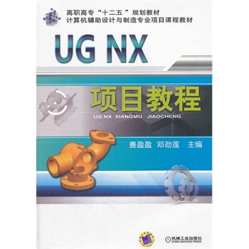 UG NX(xing)Ŀ̳̣ߌ(zhun)ʮ塱Ҏ(gu)̲  Ӌ(j)C(j)oO(sh)Ӌ(j)c쌣(zhun)I(y)(xing)Ŀn̲̽ģ