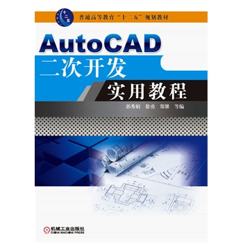 AutoCAD_(ki)l(f)(sh)ý̳̣ͨߵȽʮ塱Ҏ(gu)̲ģ