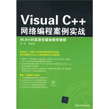 Visual C++W(wng)j(lu)̰(zhn)P(zhn)Ԕ21͑(yng)ðȫչF(xin)VC++W(wng)j(lu)̵8(jng)䑪(yng)14СřW(xu)ҕl