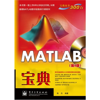 MATLAB 䣨4棩(CDP1)