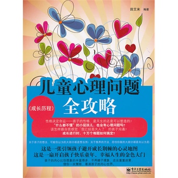 ��ͯ���톖(w��n)�}ȫ���ԣ����L(zh��ng)�v�̣����pɫ��