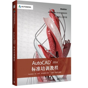 AutoCAD 2014˜Ӗ̳