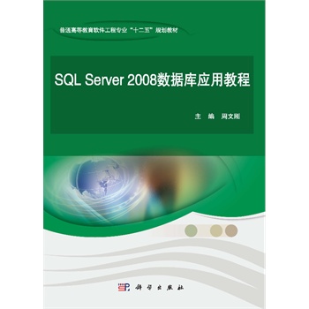 SQL Server 2008(sh)(j)(k)(yng)ý̳