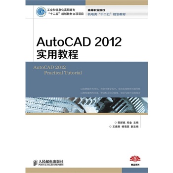 AutoCAD 2012��(sh��)�ý̳�(���I(y��)����Ϣ�����ߌ���ʮ���塱Ҏ(gu��)���̲����(xi��ng)�(xi��ng)Ŀ)