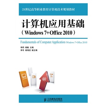 ӋC(yng)ûA(ch)(Windows 7+Office 2010)