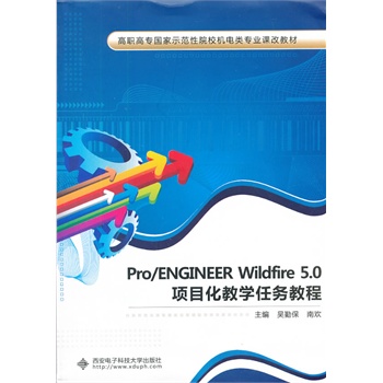 Pro/ENGINEER Wildfire 5.0Ŀ̌W(xu)΄(w)̳