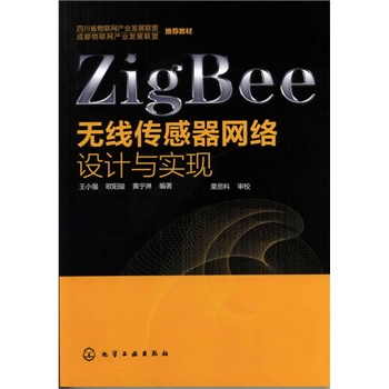 ZigBeeo(w)W(wng)j(lu)O(sh)Ӌ(j)c(sh)F(xin)(һo(w)W(wng)j(lu)(gu)_(ki)l(f)ָ(do)Õ(sh))