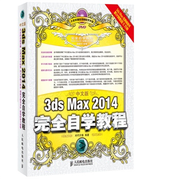 İ3ds Max 2014ȫԌW(xu)̳ʷu3ds maxDW(xu)(x)3ds maxıxD1DVD