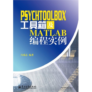 PsychToolBox估Matlab̌