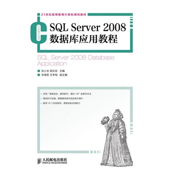 SQL Server2008(sh)(j)(k)(yng)ý̳