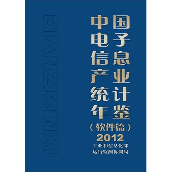 ЇϢa(chn)I(y)y(tng)Ӌ(j)bܛƪ2012