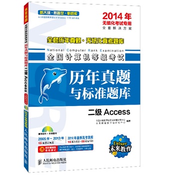 ȫ��Ӌ��C�ȼ���ԇ�v�����}�c��(bi��o)��(zh��n)�}�� ����Access��2014��o������ԇ���ã�������Pһ������δ������������1��P��