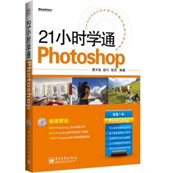 21С�r�W(xu��)ͨPhotoshop(��DVD��P1��)��ȫ�ʣ�