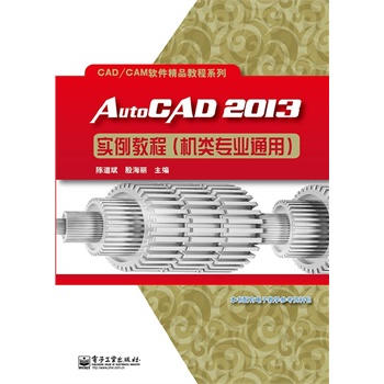 AutoCAD 2013̳̣CI(y)ͨã