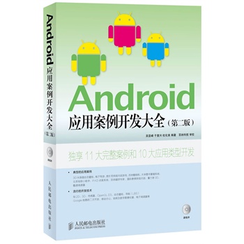 Android���ð����_�l(f��)��ȫ(�ڶ���)����1��P��