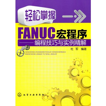 pFANUC--̼c(_ʼpFANUC(sh)غZͨ׌W)