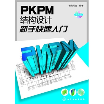 PKPMY(ji)(gu)O(sh)Ӌ(j)ֿT(mn)(pkpmT(mn))