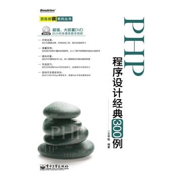 PHPO(sh)Ӌ(jng)300(DVDP1)