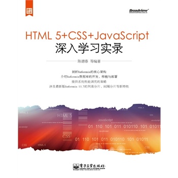 HTML5+CSS+javascriptW(xu)(x)(DVDP1)