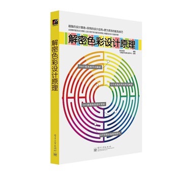 ����ɫ���O(sh��)Ӌ(j��)ԭ����ȫ�ʣ���һ����׌������ɫ���O(sh��)Ӌ(j��)��ԭ�t��ץס�O(sh��)Ӌ(j��)���`�У�