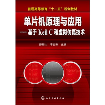 ��Ƭ�Cԭ���c����--����Keil C��̓�M���漼�g(ꐳ���)