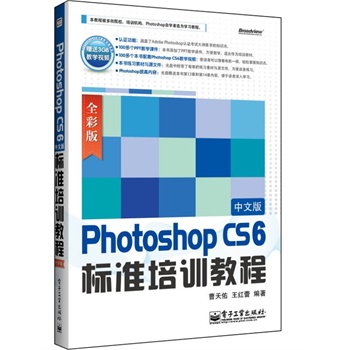 Photoshop CS6İ(bio)(zhn)Ӗ(xn)̳̣ȫʰ棩DVDP1