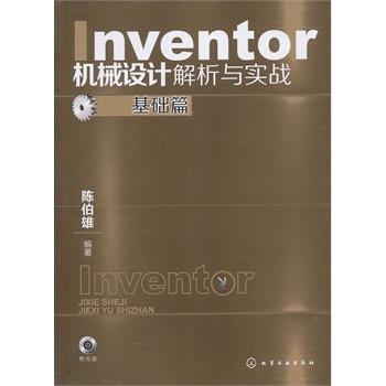 Inventor�Cе�O(sh��)Ӌ�����c����(zh��n).���A(ch��)ƪ(����P)