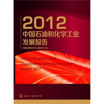 2012ЇʯͺͻW(xu)I(y)l(f)չ(˽⻯W(xu)I(y)l(f)չśrę(qun))