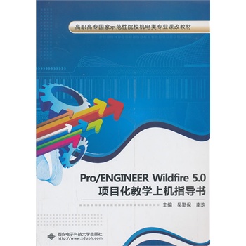 Pro/ENGINEER Wildfire 5.0(xing)Ŀ̌W(xu)ϙC(j)ָ(do)