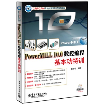 PowerMILL 10.0��(sh��)�ؾ��̻�������Ӗ(x��n)����DVD��P1���������c�v��������ɺ͹�ˇ֪�R�������ԏ�����