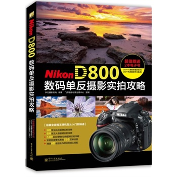 Nikon D800��(sh��)�a�η��zӰ��(sh��)�Ĺ���(ȫ��)