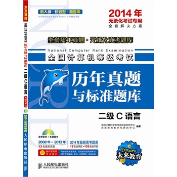 ȫ��Ӌ��C�ȼ���ԇ�v�����}�c��(bi��o)��(zh��n)�}�� ����C��2014��o������ԇ���ã�������Pһ������δ������������1��P��