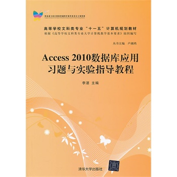 Access 2010(sh)(j)쑪(yng)(x)}cָ(do)̳̣ߵȌW(xu)УĿI(y)ʮһ塱ӋC(j)Ҏ(gu)̲ģ