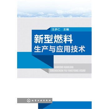 ����ȼ�����a(ch��n)�c��(y��ng)�ü��g(sh��)