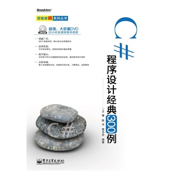 C#�����O(sh��)Ӌ(j��)��(j��ng)��300��(��DVD��P(p��n)1��)