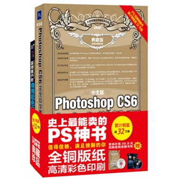 ���İ�Photoshop CS6��ȫ�ԌW(xu��)�̳�(��ذ�)�����Y����ٛ�̓rֵ49.8Ԫ�ġ��A�ÿ͑���������ɫ�c���֡������D��