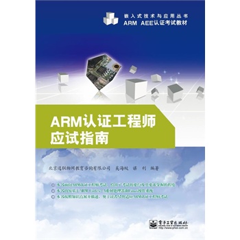 ARM�J(r��n)�C���̎���(y��ng)ԇָ��