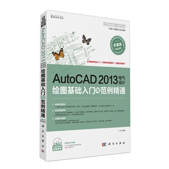 AutoCAD 2013늚O(sh)Ӌ(j)LDA(ch)Tcͨ(DVD)((gu)CADO(sh)Ӌ(j)λ܌(sh)Ӗ(xn)ʾԽ̳(gu)(ni)YCADO(sh)Ӌ(j)ƳľƷD(sh))