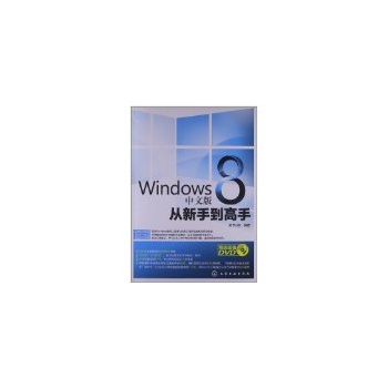 Windows 8 ���İ�����ֵ�����(����P(p��n))
