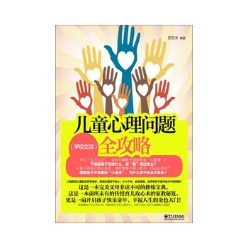 ��ͯ���톖(w��n)�}ȫ���ԣ��W(xu��)У������pɫ��