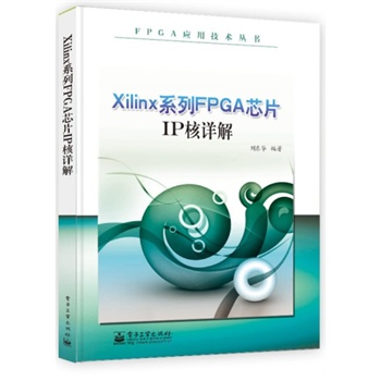 XilinxϵFPGAоƬIPԔ