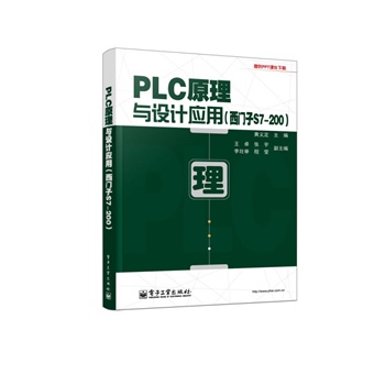 PLCԭ���c�OӋ���ã����T��S7-200�����v��ͨ������(n��i)�ݵî���ע����Փ�͌��H������Y(ji��)�ϣ������m�����T����