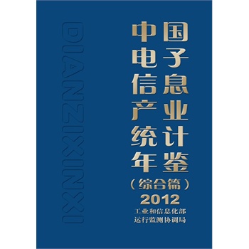 Ї(gu)Ϣa(chn)I(y)y(tng)Ӌ(j)bCƪ2012