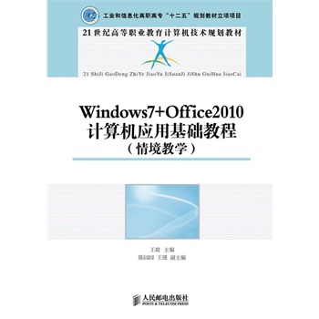 Windows7+Office2010Ӌ(j)C(j)(yng)ûA(ch)̳(龳̌W(xu))(I(y)Ϣߌ(zhun)ʮ塱Ҏ(gu)̲(xing)(xing)Ŀ)