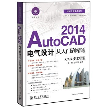 AutoCAD 2014늚��O(sh��)Ӌ(j��)�����T(m��n)����ͨ(��DVD��P(p��n)1��)