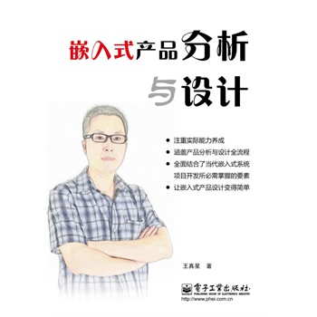 Ƕ��ʽ�a(ch��n)Ʒ�����c�O(sh��)Ӌ(j��)