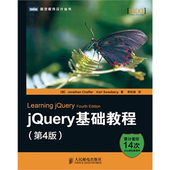 jQueryA(ch)̳(4)(ni)һjQuery(qun)̳̣?ٰӋӡ14Σe^Č(zhn)(jng)似g(sh)