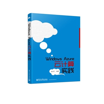 Windows Azure��Ӌ(j��)�㌍(sh��)�`