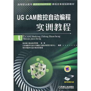 UG CAM(sh)ԄӾ̌Ӗ(xn)̳̣ߵI(y)(sh)ؼg(sh)(yng)ÌI(y)n̸ĸҎ(gu)½̲ģ